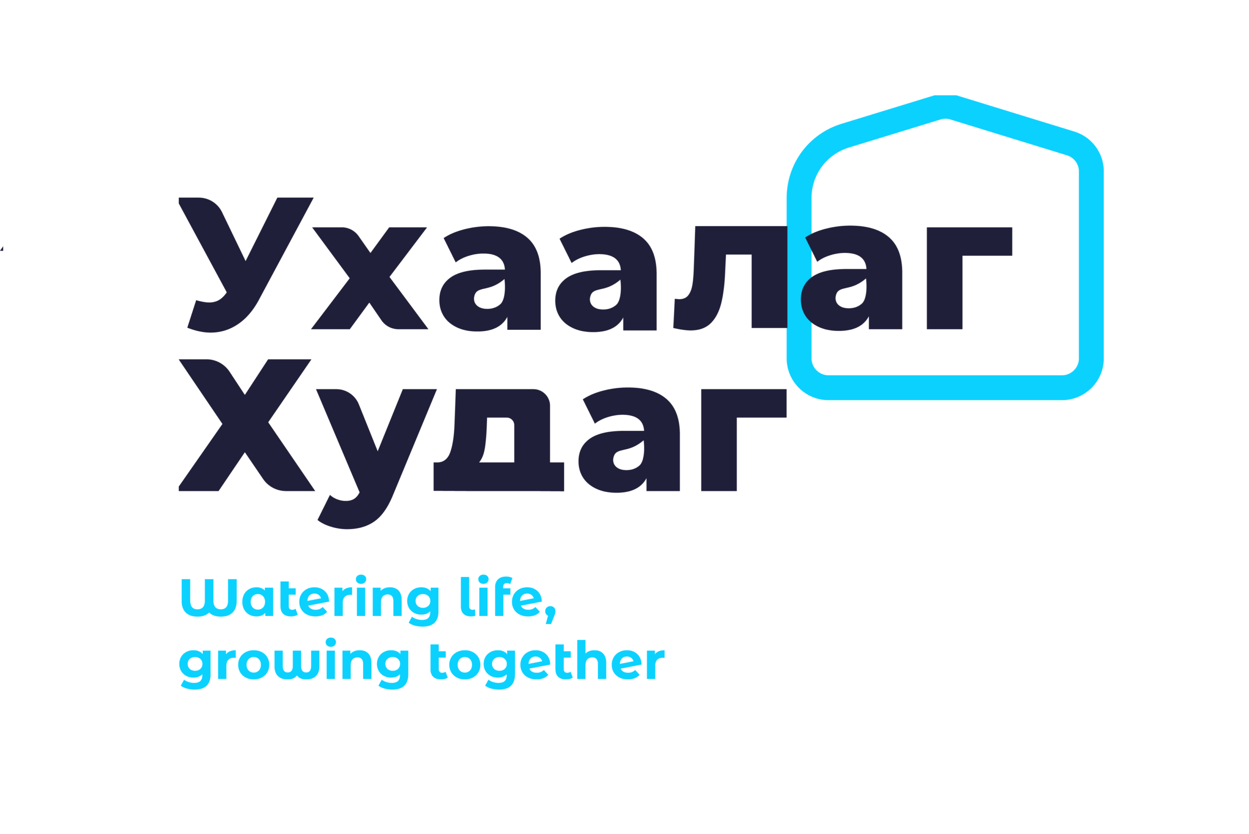 Ухаалаг Худаг